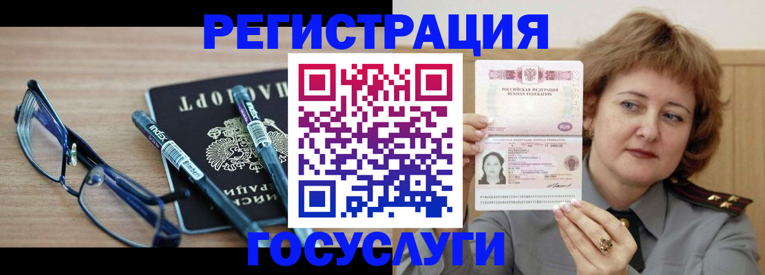 прописка для военкомата в Гороховце