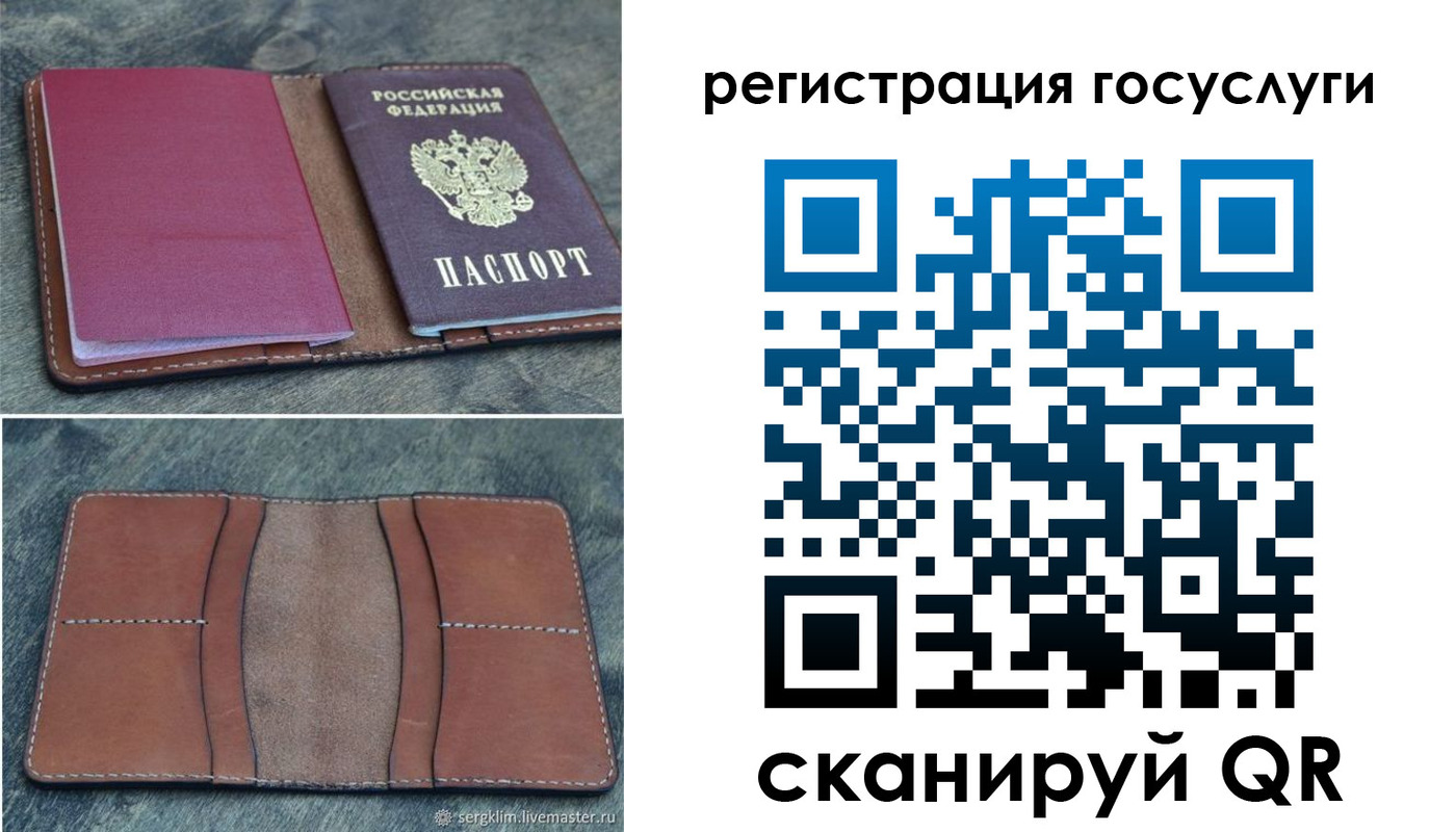 прописка для военкомата в Гороховце