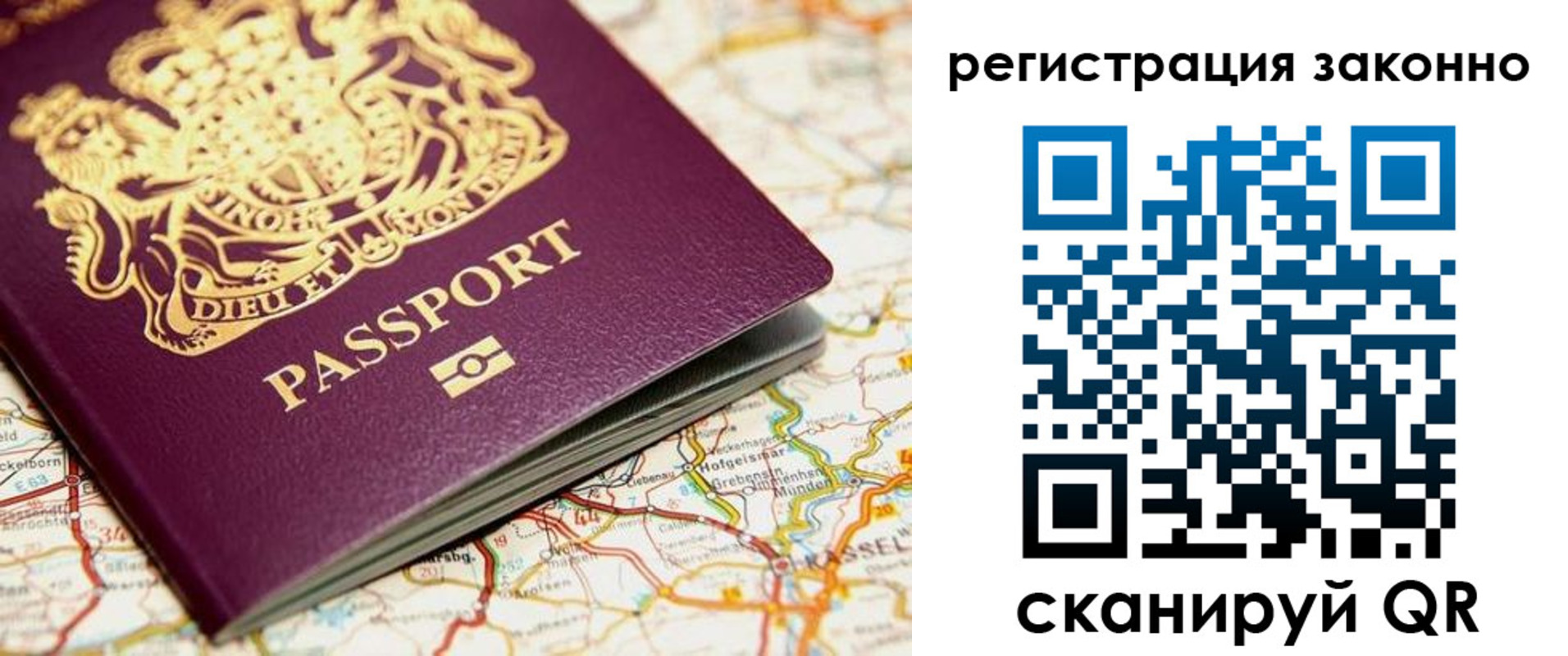 прописка поиск в Гороховце