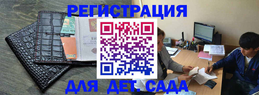 прописка для военкомата в Гороховце