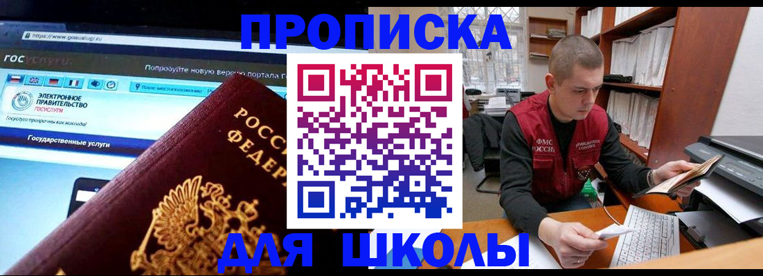 временная регистрация поиск в Гороховце