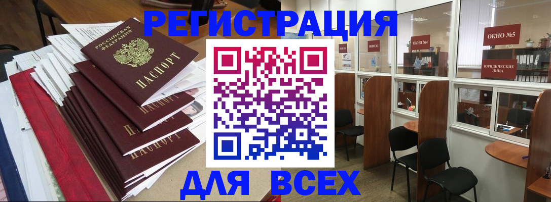 регистрация в Гороховце
